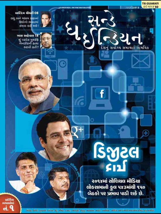 Magzter GOLDで無制限に